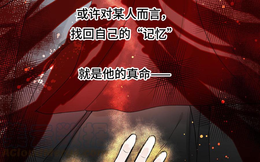 《我被前世恋人盯上了》第1话 我们在哪儿见过吗？ 第10页