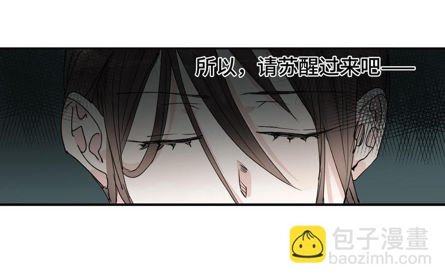 《我被前世恋人盯上了》第1话 我们在哪儿见过吗？ 第12页