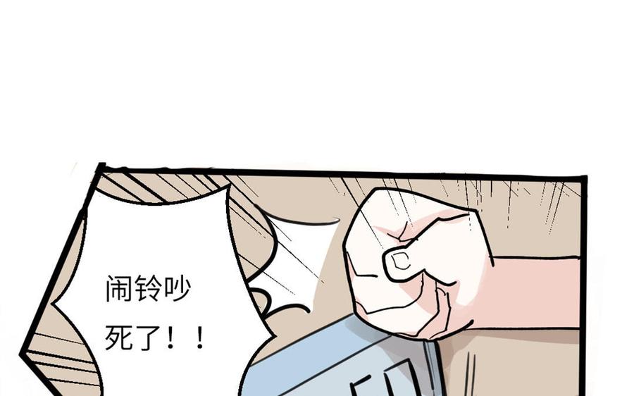 《我被前世恋人盯上了》第1话 我们在哪儿见过吗？ 第14页