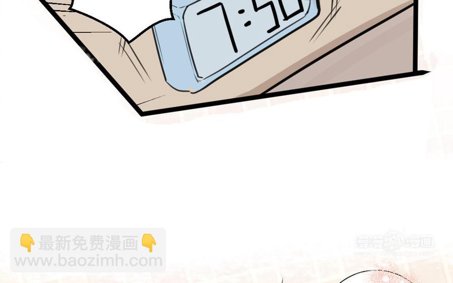 《我被前世恋人盯上了》第1话 我们在哪儿见过吗？ 第15页