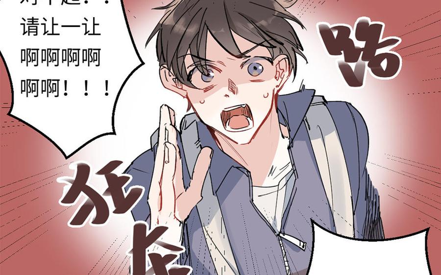 《我被前世恋人盯上了》第1话 我们在哪儿见过吗？ 第23页