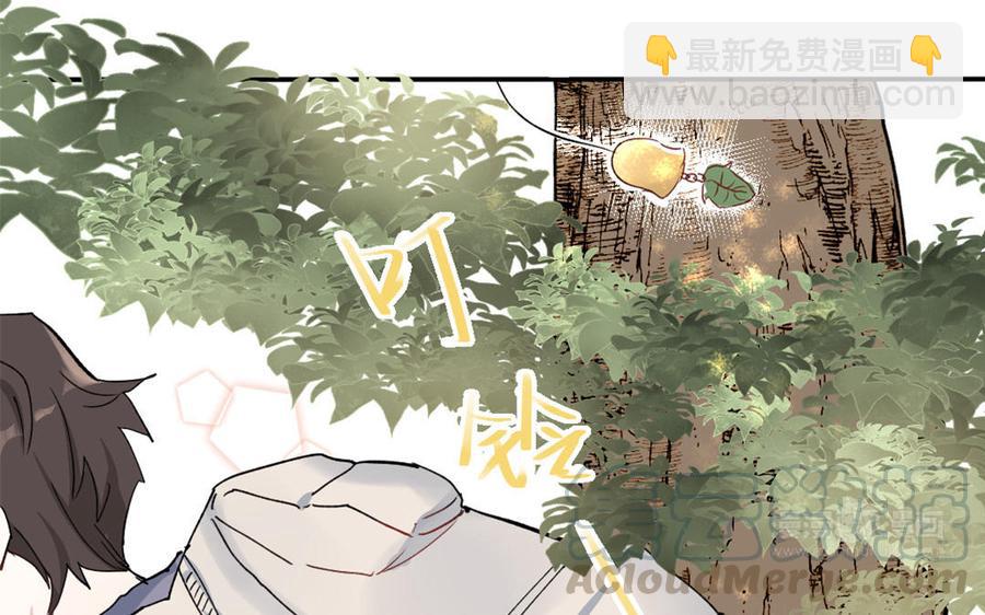 《我被前世恋人盯上了》第1话 我们在哪儿见过吗？ 第25页
