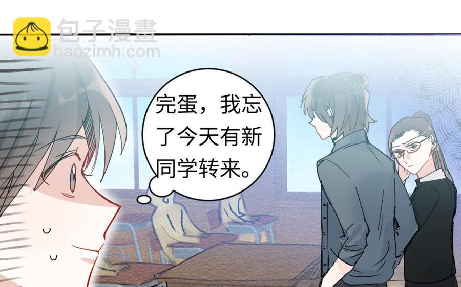《我被前世恋人盯上了》第1话 我们在哪儿见过吗？ 第38页