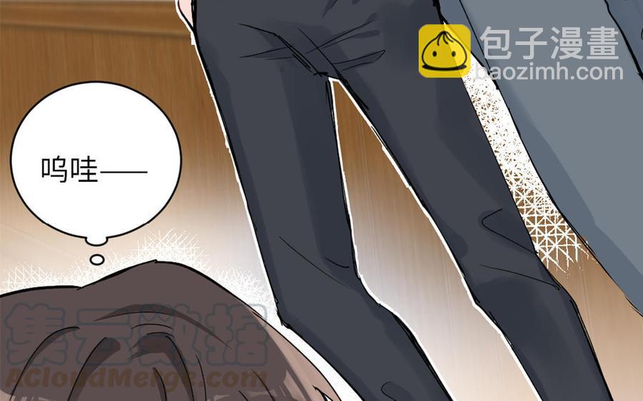 《我被前世恋人盯上了》第1话 我们在哪儿见过吗？ 第43页