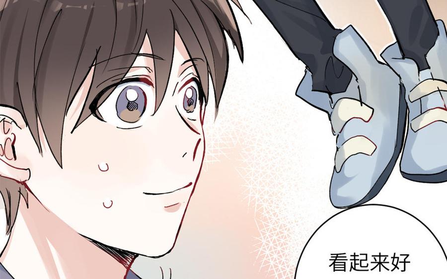 《我被前世恋人盯上了》第1话 我们在哪儿见过吗？ 第44页