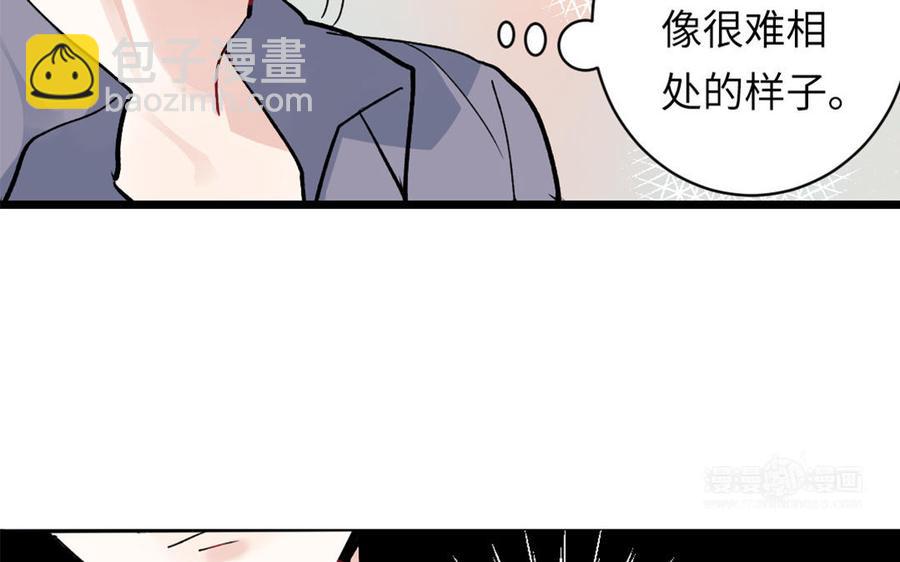 《我被前世恋人盯上了》第1话 我们在哪儿见过吗？ 第45页