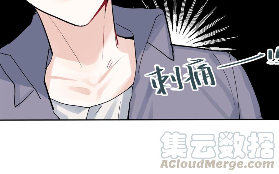 《我被前世恋人盯上了》第1话 我们在哪儿见过吗？ 第46页