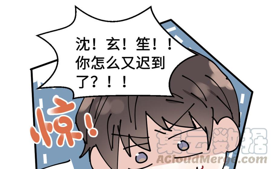 《我被前世恋人盯上了》第1话 我们在哪儿见过吗？ 第49页