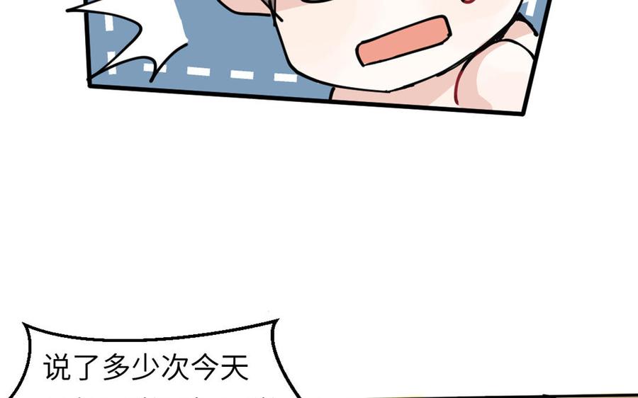 《我被前世恋人盯上了》第1话 我们在哪儿见过吗？ 第50页