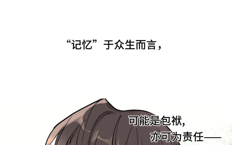 《我被前世恋人盯上了》第1话 我们在哪儿见过吗？ 第6页