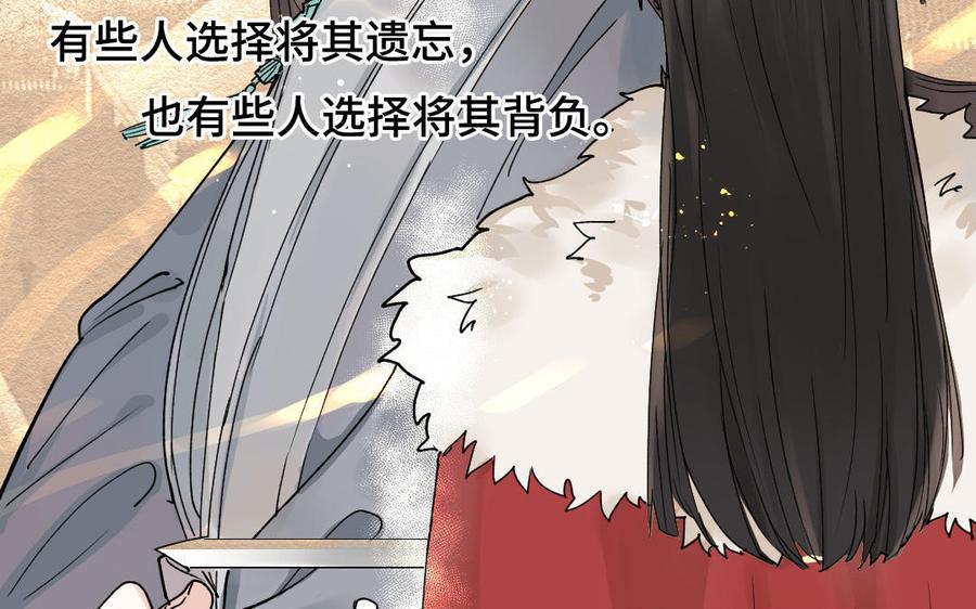 《我被前世恋人盯上了》第1话 我们在哪儿见过吗？ 第8页