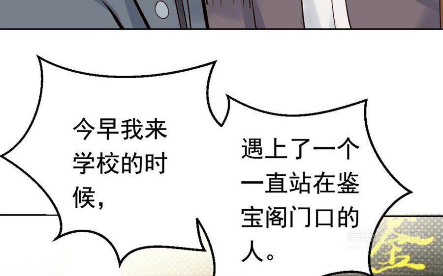 《我被前世恋人盯上了》第2话 不明袭击！ 第15页