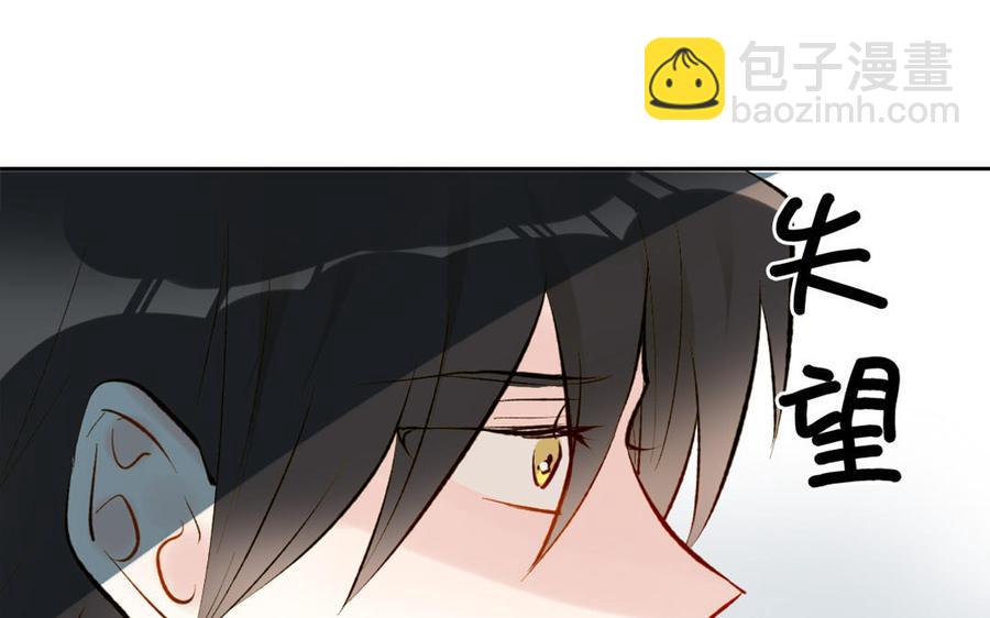 《我被前世恋人盯上了》第2话 不明袭击！ 第18页