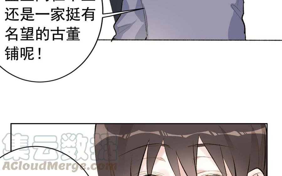 《我被前世恋人盯上了》第2话 不明袭击！ 第21页