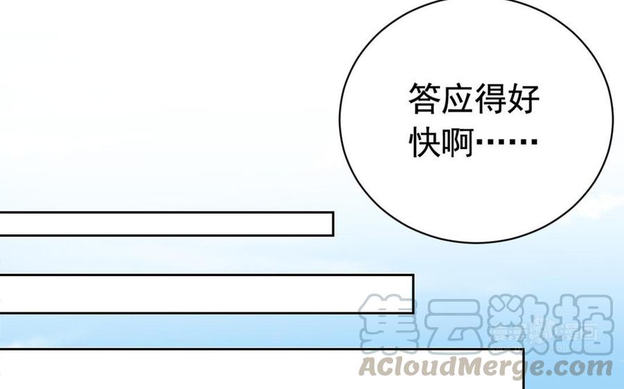 《我被前世恋人盯上了》第2话 不明袭击！ 第25页