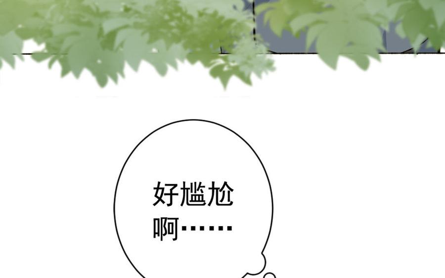 《我被前世恋人盯上了》第2话 不明袭击！ 第28页