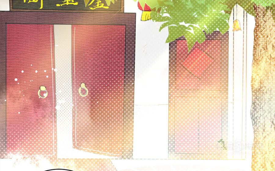 《我被前世恋人盯上了》第2话 不明袭击！ 第35页