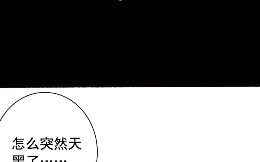 《我被前世恋人盯上了》第2话 不明袭击！ 第42页
