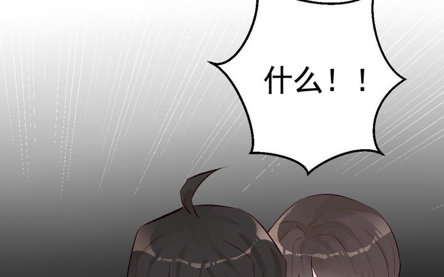 《我被前世恋人盯上了》第2话 不明袭击！ 第48页