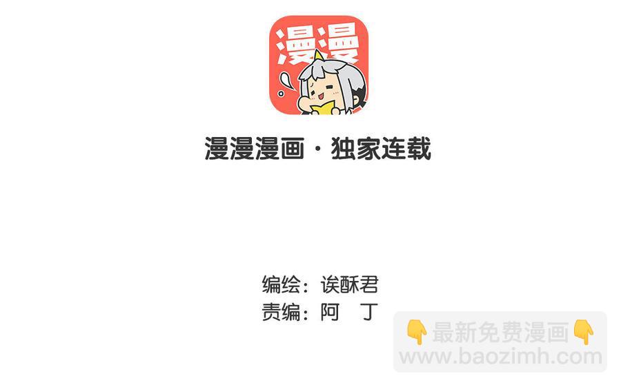《我被前世恋人盯上了》第2话 不明袭击！ 第4页