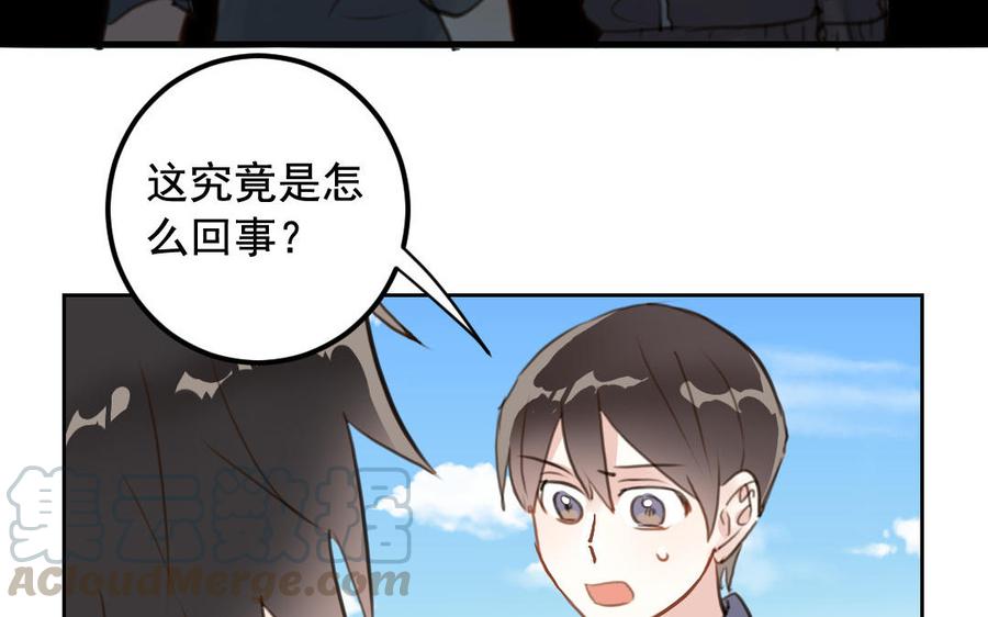 《我被前世恋人盯上了》第3话 你是我的恋人 第10页