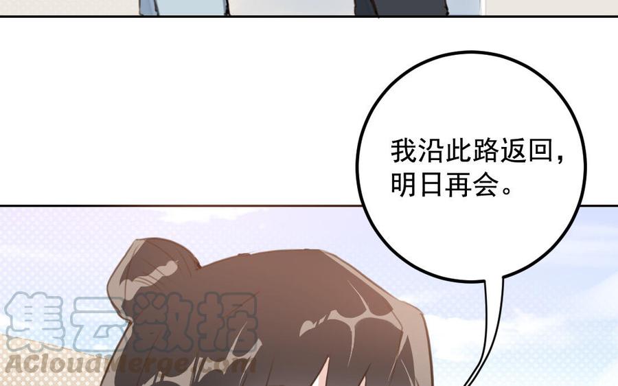 《我被前世恋人盯上了》第3话 你是我的恋人 第22页