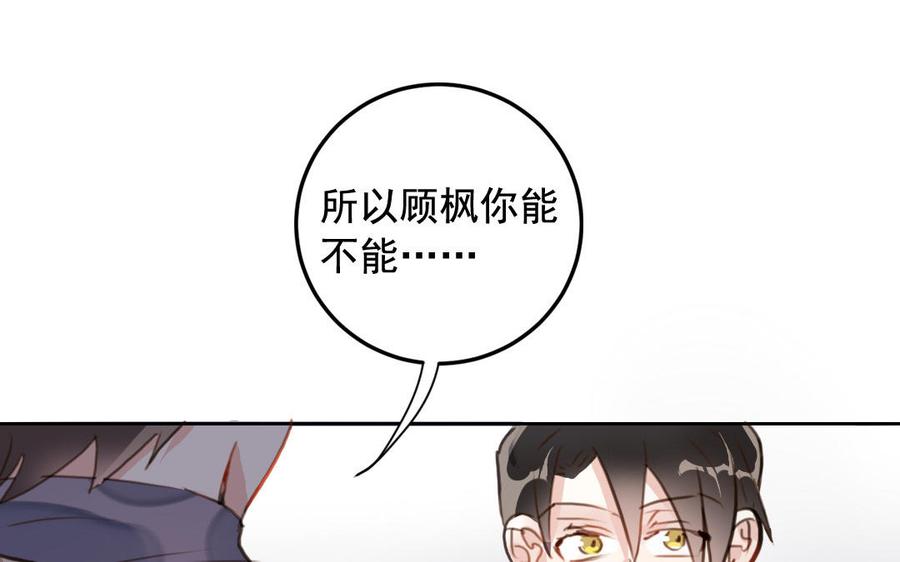 《我被前世恋人盯上了》第3话 你是我的恋人 第27页