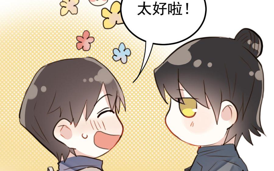 《我被前世恋人盯上了》第3话 你是我的恋人 第36页