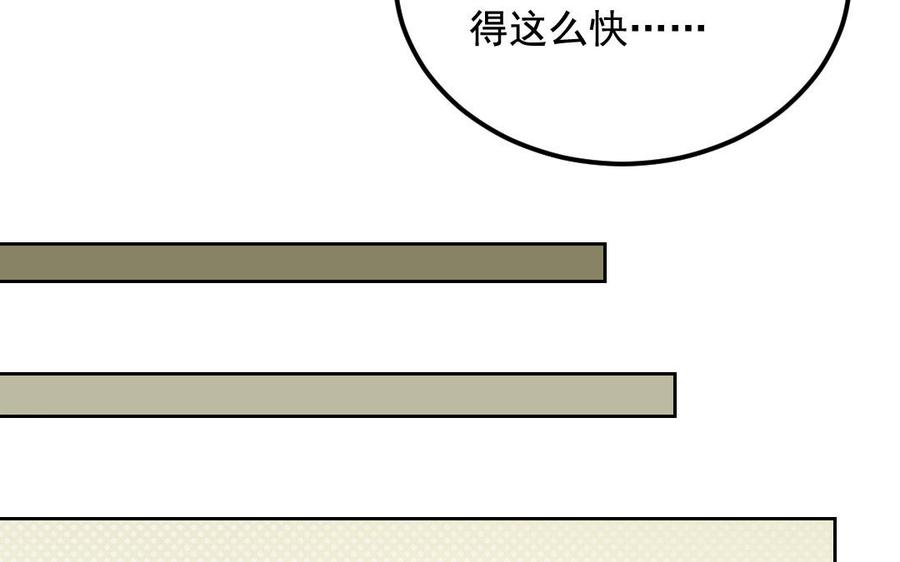 《我被前世恋人盯上了》第3话 你是我的恋人 第38页