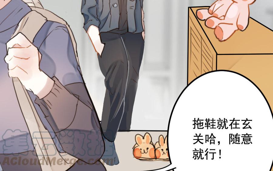 《我被前世恋人盯上了》第3话 你是我的恋人 第40页