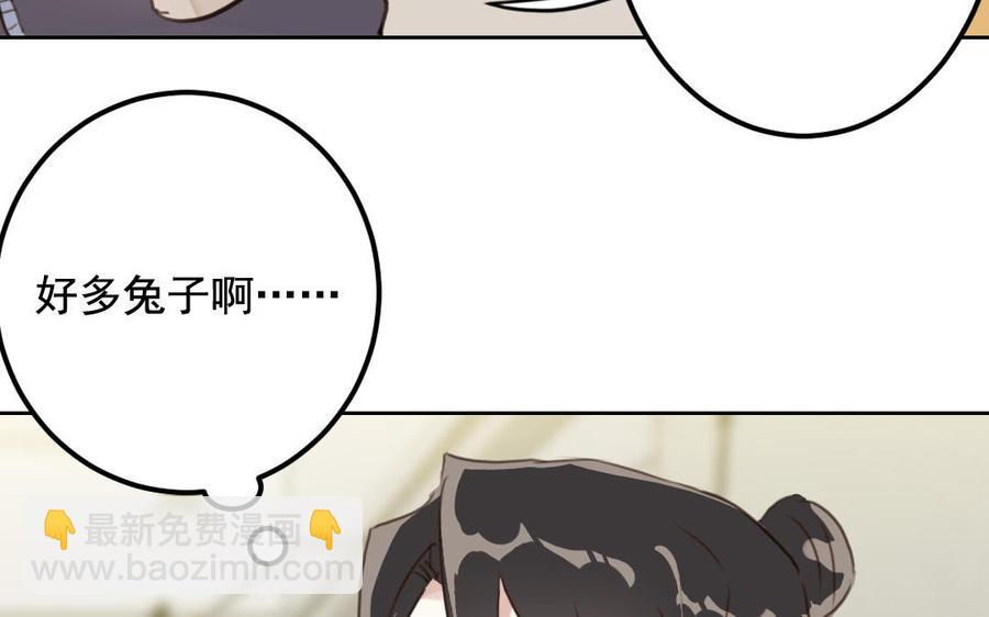 《我被前世恋人盯上了》第3话 你是我的恋人 第41页