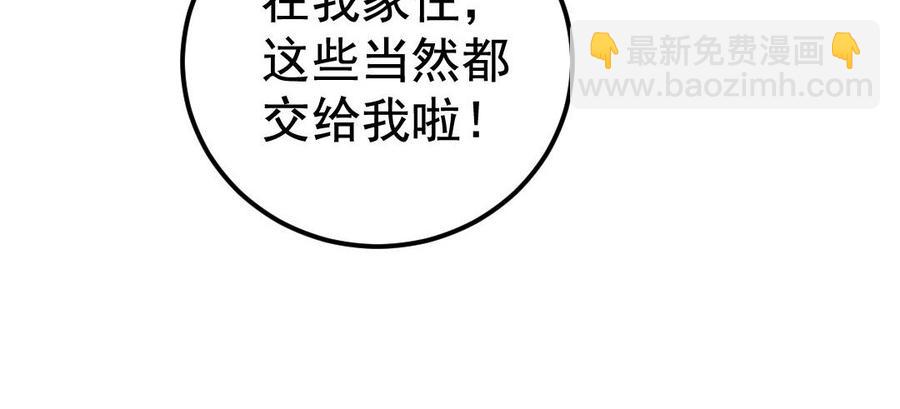 《我被前世恋人盯上了》第3话 你是我的恋人 第47页