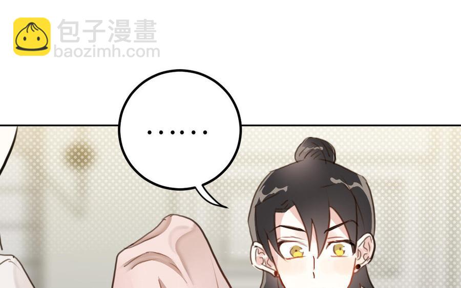 《我被前世恋人盯上了》第3话 你是我的恋人 第48页