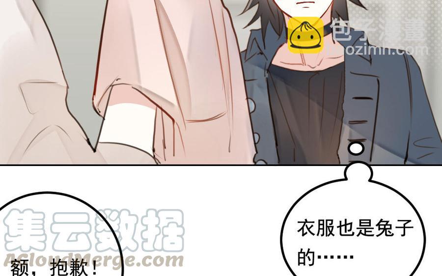《我被前世恋人盯上了》第3话 你是我的恋人 第49页