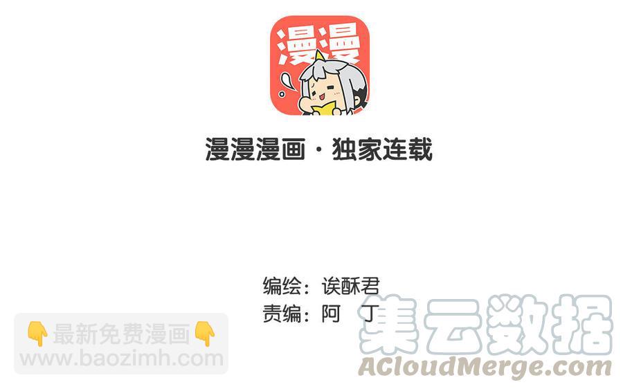 《我被前世恋人盯上了》第3话 你是我的恋人 第4页