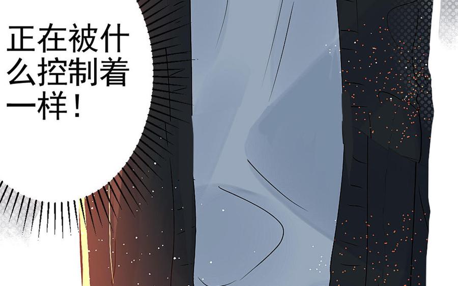 《我被前世恋人盯上了》第7话 两个我？！ 第16页