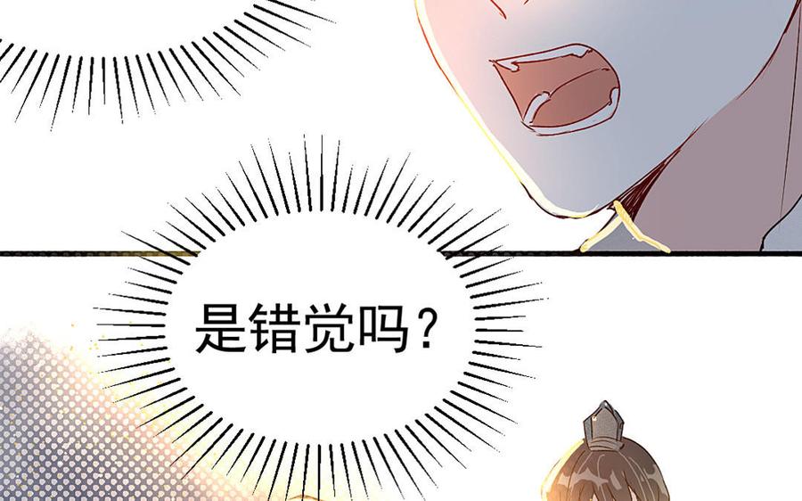 《我被前世恋人盯上了》第7话 两个我？！ 第19页
