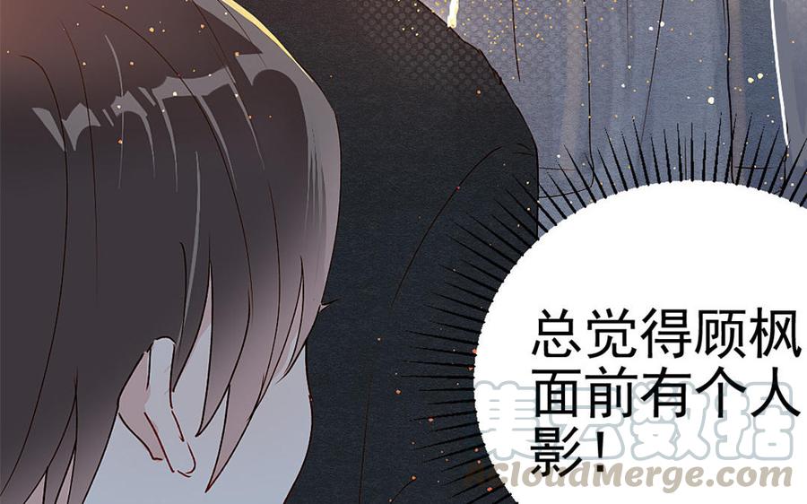 《我被前世恋人盯上了》第7话 两个我？！ 第21页
