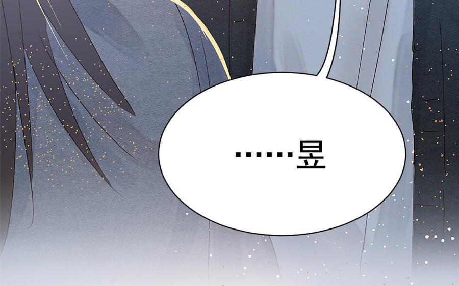 《我被前世恋人盯上了》第7话 两个我？！ 第24页