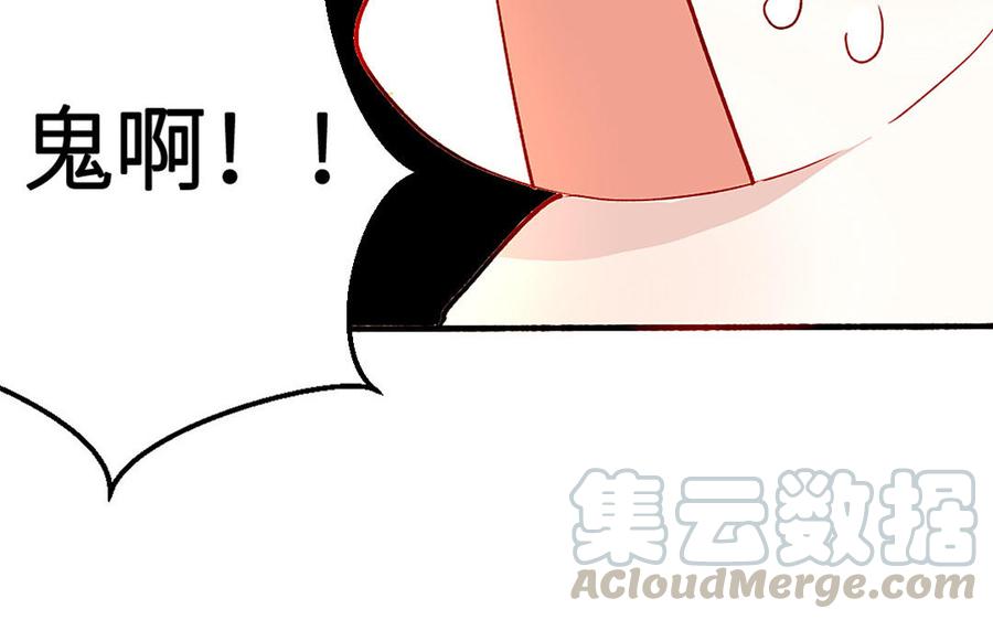 《我被前世恋人盯上了》第7话 两个我？！ 第29页