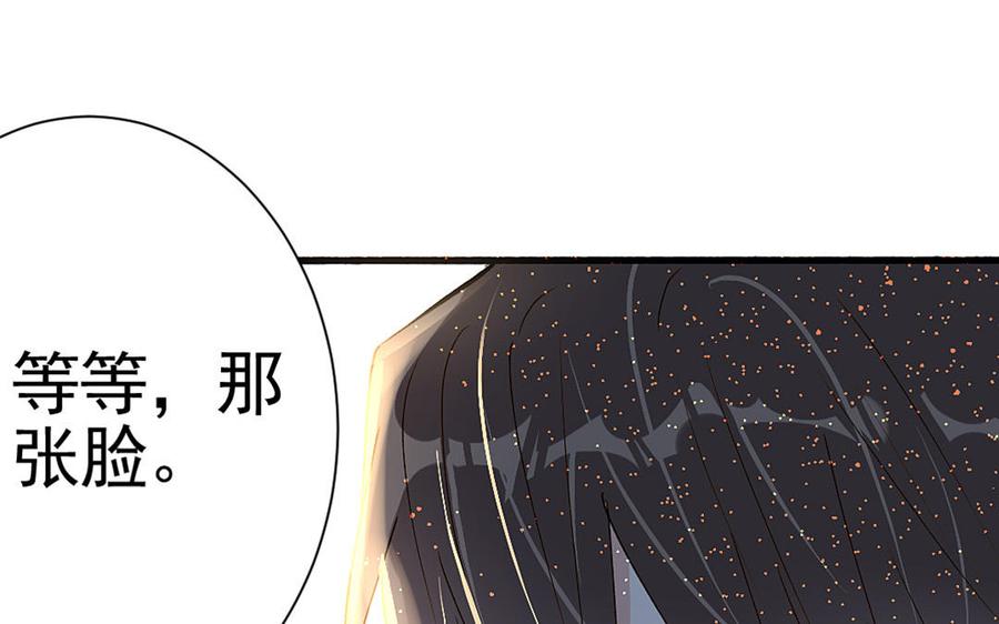 《我被前世恋人盯上了》第7话 两个我？！ 第30页