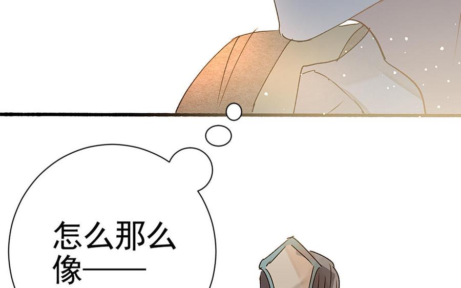 《我被前世恋人盯上了》第7话 两个我？！ 第32页
