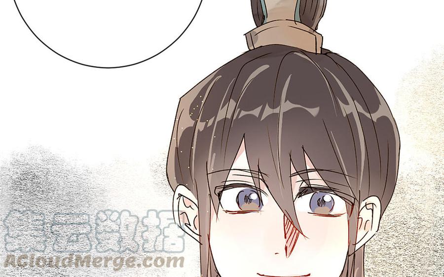 《我被前世恋人盯上了》第7话 两个我？！ 第33页