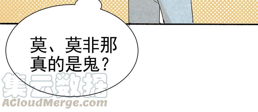 《我被前世恋人盯上了》第7话 两个我？！ 第41页