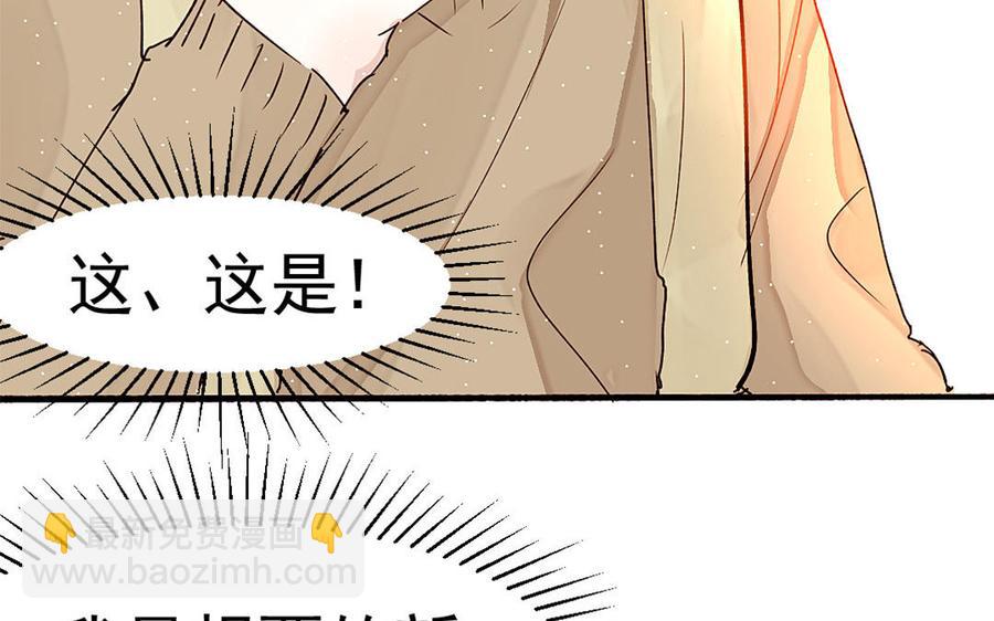 《我被前世恋人盯上了》第7话 两个我？！ 第44页