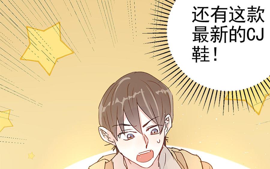 《我被前世恋人盯上了》第7话 两个我？！ 第47页