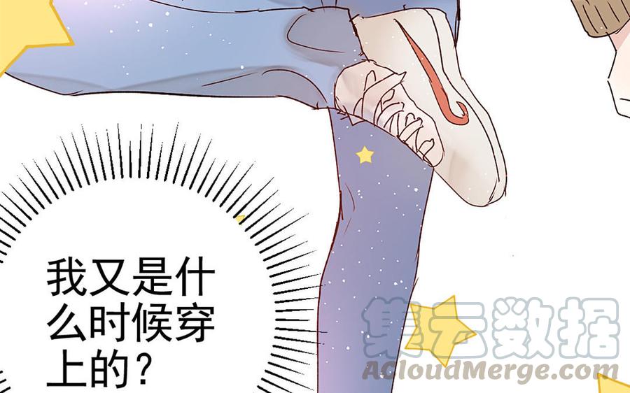 《我被前世恋人盯上了》第7话 两个我？！ 第49页
