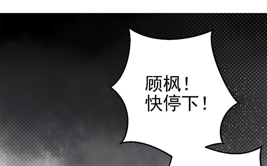 《我被前世恋人盯上了》第7话 两个我？！ 第6页