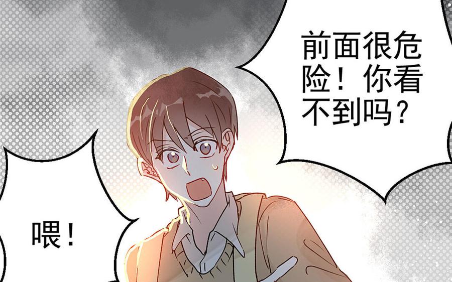 《我被前世恋人盯上了》第7话 两个我？！ 第7页