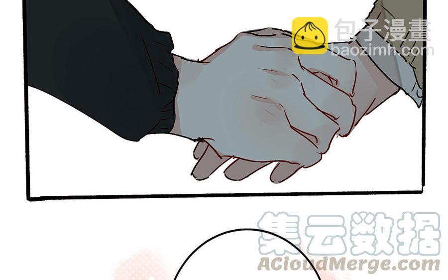 《我被前世恋人盯上了》第6话 不祥的预感 第13页